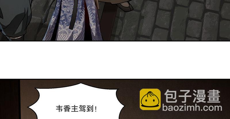 🍔鹿鼎记 第四十八话 敢打我的人？！ 第22页