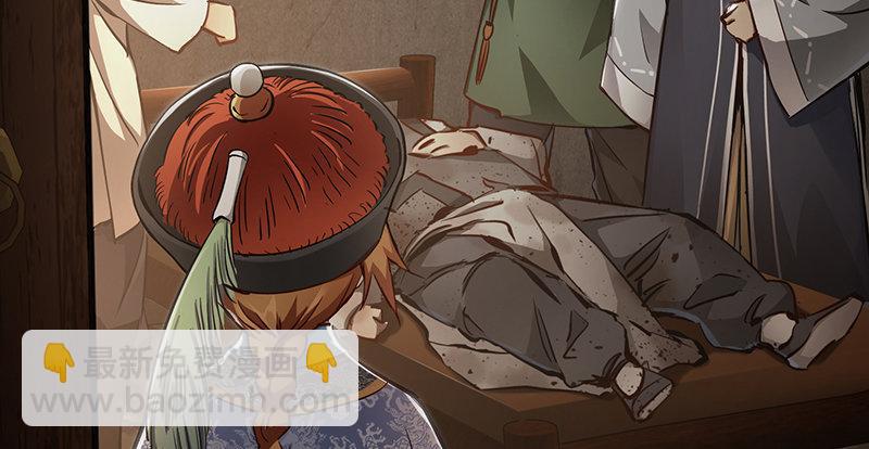 🍔鹿鼎记 第四十八话 敢打我的人？！ 第24页