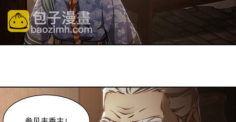 🍔鹿鼎记 第四十八话 敢打我的人？！ 第25页