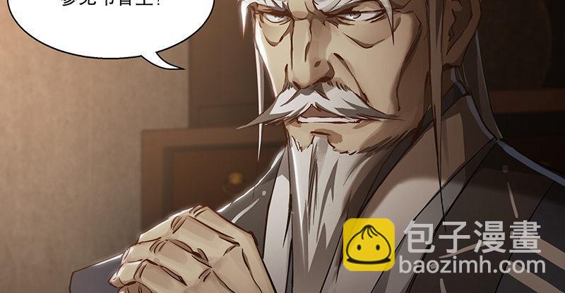 🍔鹿鼎记 第四十八话 敢打我的人？！ 第26页