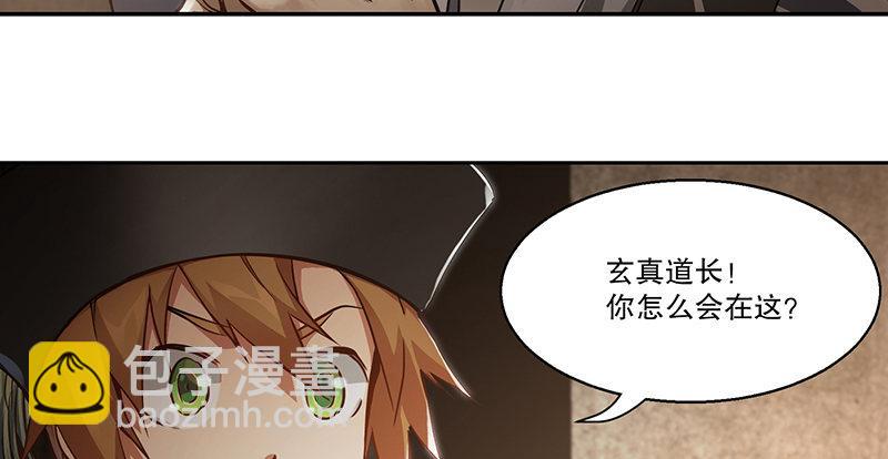 🍔鹿鼎记 第四十八话 敢打我的人？！ 第27页