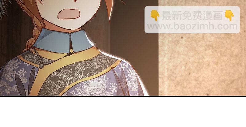 🍔鹿鼎记 第四十八话 敢打我的人？！ 第28页