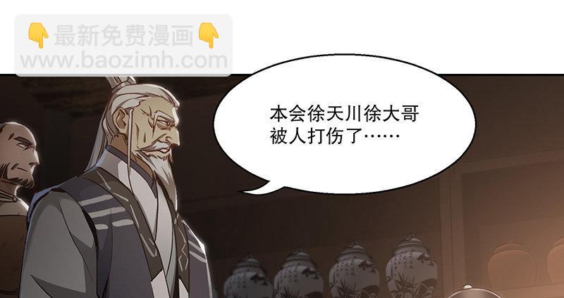 🍔鹿鼎记 第四十八话 敢打我的人？！ 第29页