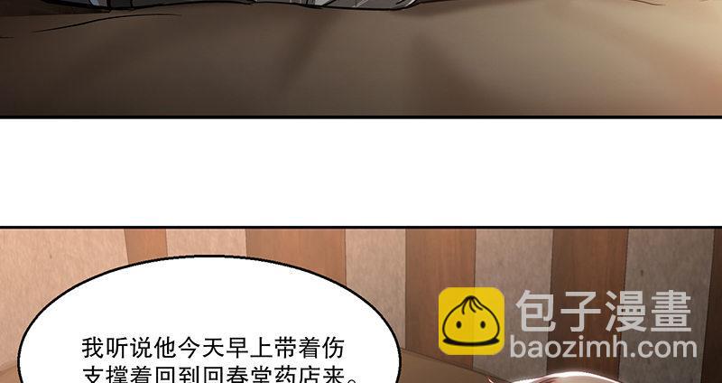🍔鹿鼎记 第四十八话 敢打我的人？！ 第31页