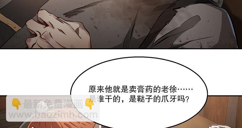 🍔鹿鼎记 第四十八话 敢打我的人？！ 第33页