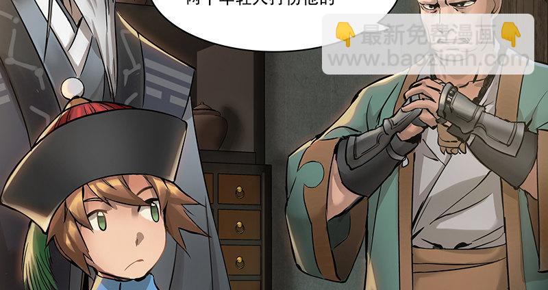 🍔鹿鼎记 第四十八话 敢打我的人？！ 第36页