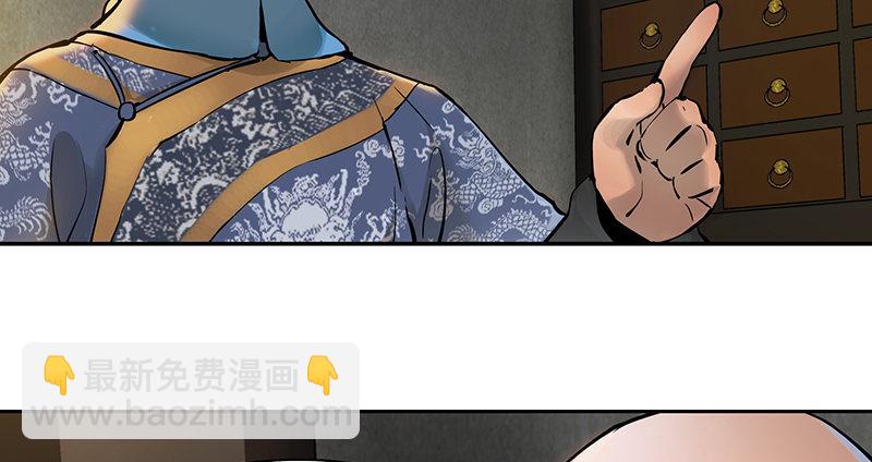 🍔鹿鼎记 第四十八话 敢打我的人？！ 第39页