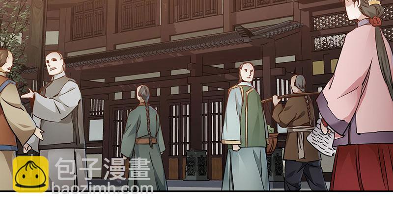 🍔鹿鼎记 第四十八话 敢打我的人？！ 第4页