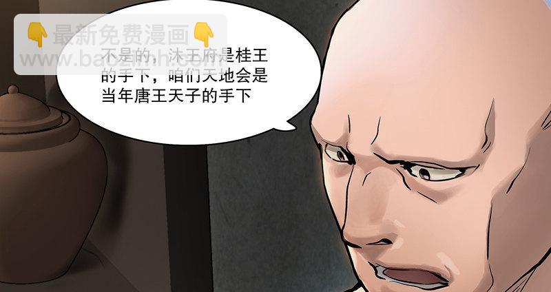 🍔鹿鼎记 第四十八话 敢打我的人？！ 第40页