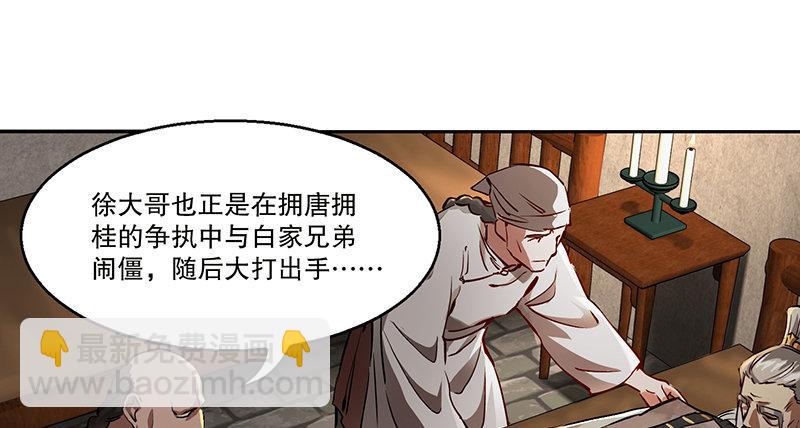🍔鹿鼎记 第四十八话 敢打我的人？！ 第42页