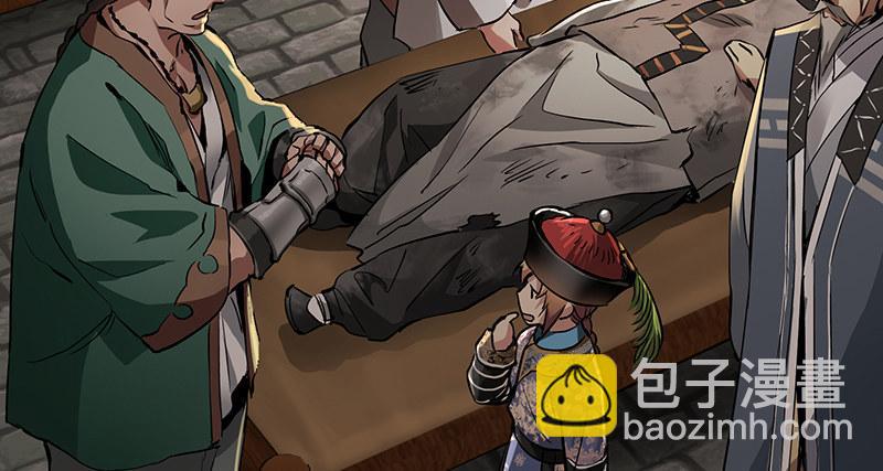 🍔鹿鼎记 第四十八话 敢打我的人？！ 第43页