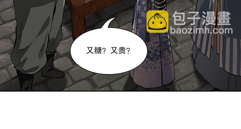 🍔鹿鼎记 第四十八话 敢打我的人？！ 第44页