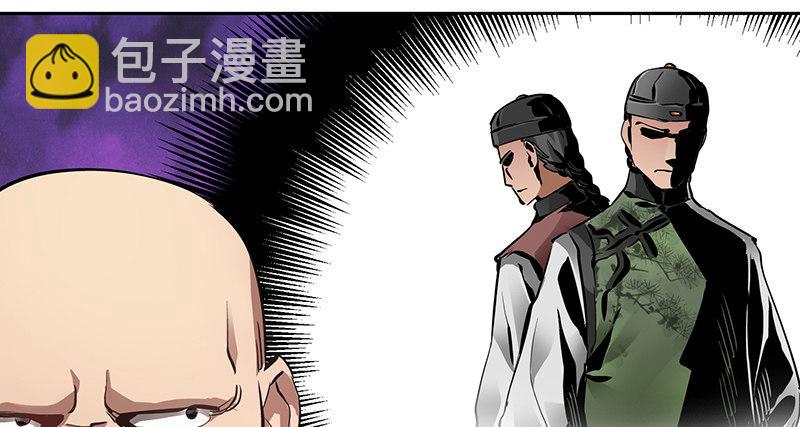 🍔鹿鼎记 第四十八话 敢打我的人？！ 第45页