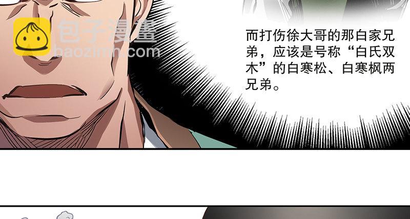 🍔鹿鼎记 第四十八话 敢打我的人？！ 第46页