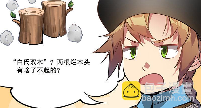 🍔鹿鼎记 第四十八话 敢打我的人？！ 第47页