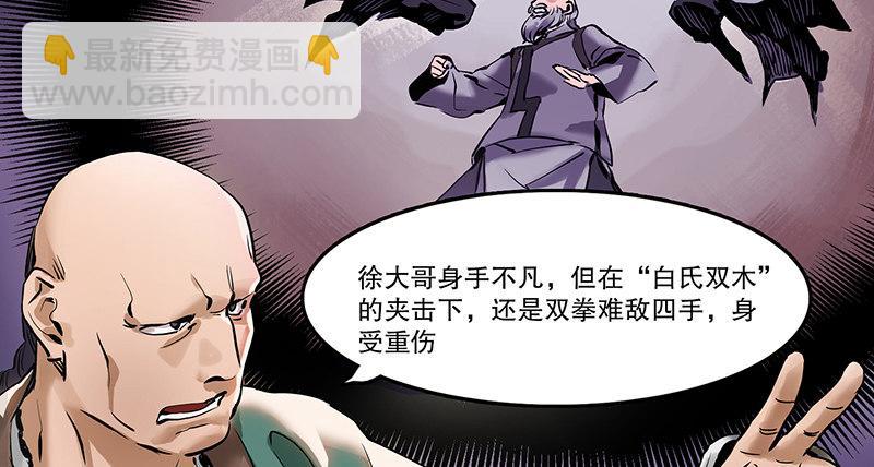 🍔鹿鼎记 第四十八话 敢打我的人？！ 第49页