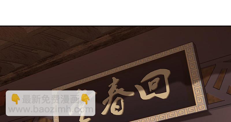 🍔鹿鼎记 第四十八话 敢打我的人？！ 第5页