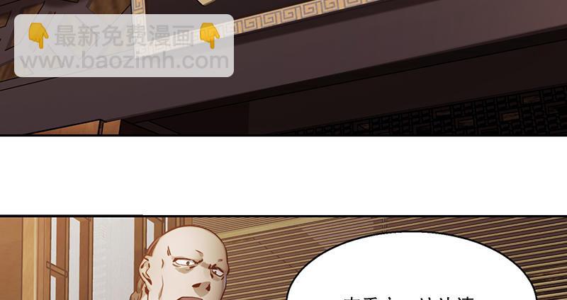 🍔鹿鼎记 第四十八话 敢打我的人？！ 第6页