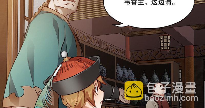 🍔鹿鼎记 第四十八话 敢打我的人？！ 第7页
