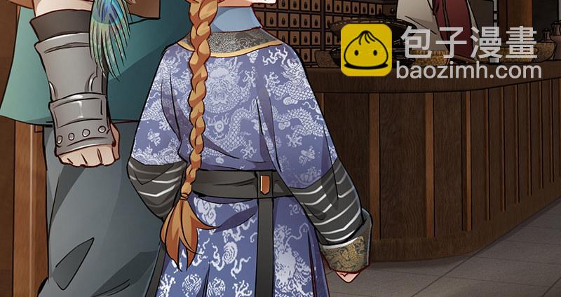 🍔鹿鼎记 第四十八话 敢打我的人？！ 第8页
