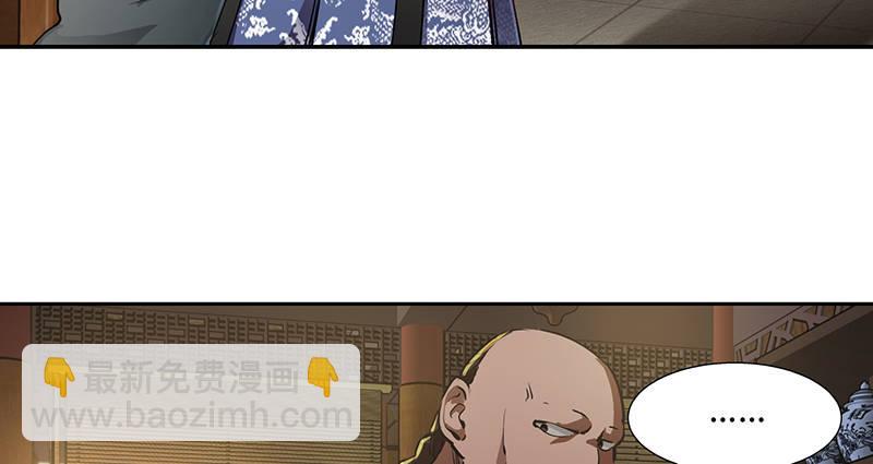 🍔鹿鼎记 第四十八话 敢打我的人？！ 第9页