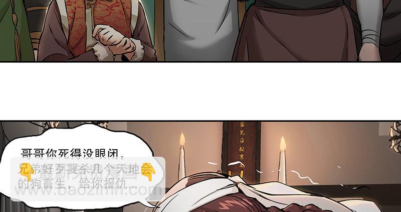 🍔鹿鼎记 第五十话 人多了不起啊！ 第11页