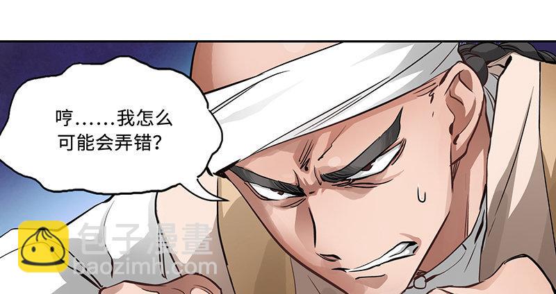 🍔鹿鼎记 第五十话 人多了不起啊！ 第16页