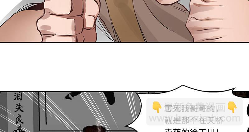 🍔鹿鼎记 第五十话 人多了不起啊！ 第17页