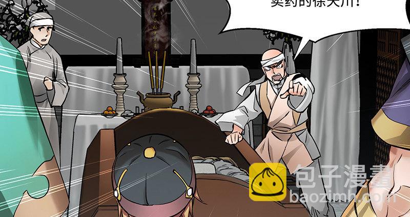 🍔鹿鼎记 第五十话 人多了不起啊！ 第18页