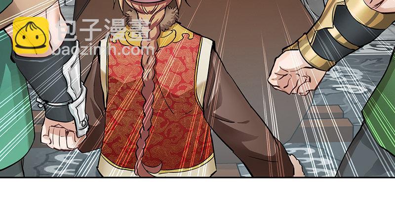 🍔鹿鼎记 第五十话 人多了不起啊！ 第19页