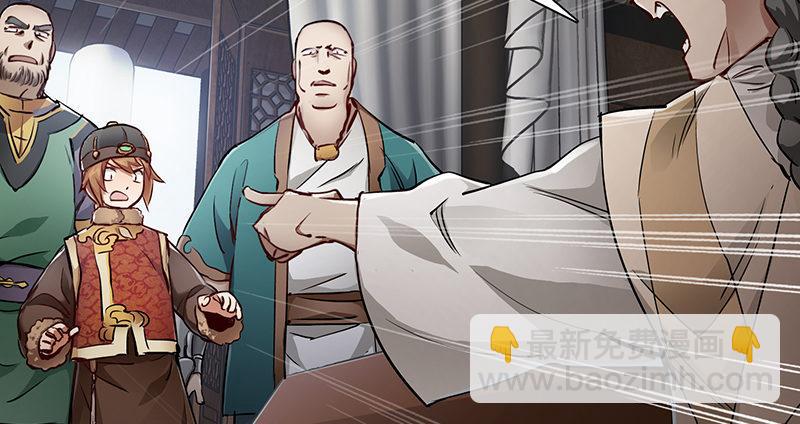 🍔鹿鼎记 第五十话 人多了不起啊！ 第23页
