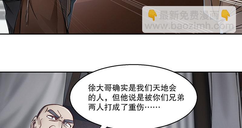 🍔鹿鼎记 第五十话 人多了不起啊！ 第24页