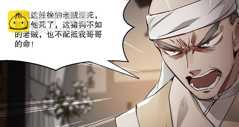 🍔鹿鼎记 第五十话 人多了不起啊！ 第27页