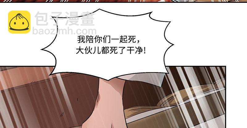 🍔鹿鼎记 第五十话 人多了不起啊！ 第33页
