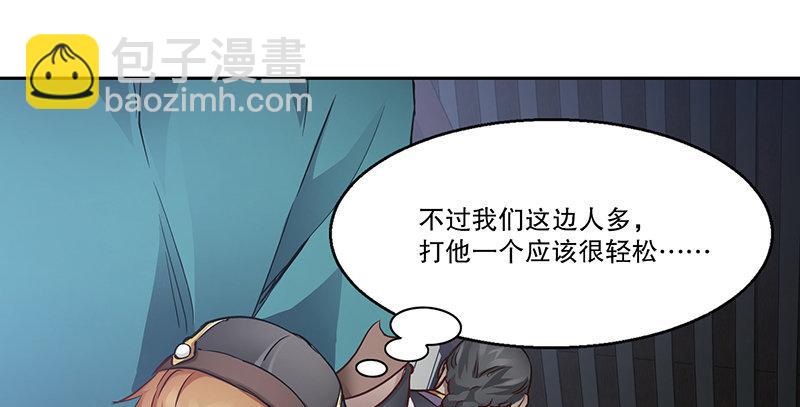 🍔鹿鼎记 第五十话 人多了不起啊！ 第44页