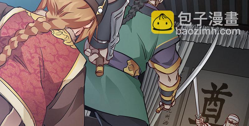 🍔鹿鼎记 第五十话 人多了不起啊！ 第45页