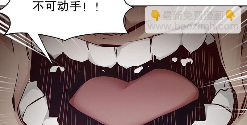 🍔鹿鼎记 第五十话 人多了不起啊！ 第47页