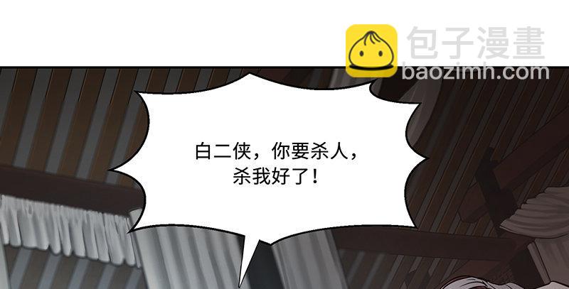 🍔鹿鼎记 第五十话 人多了不起啊！ 第49页