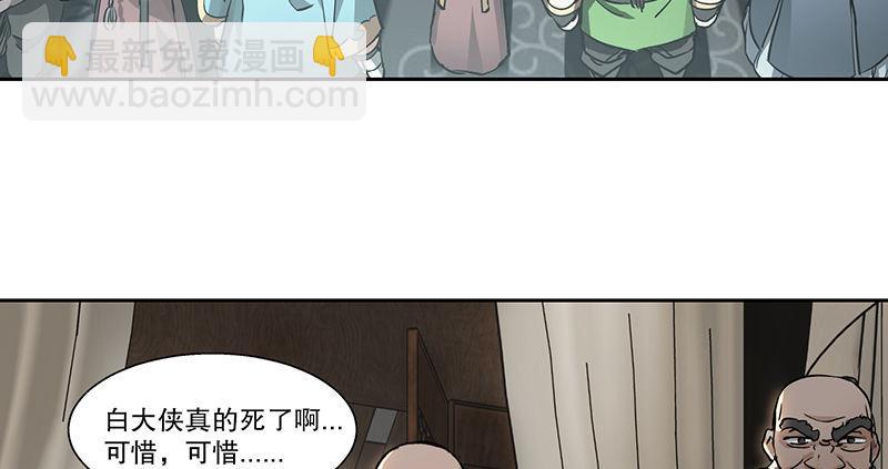 🍔鹿鼎记 第五十话 人多了不起啊！ 第9页
