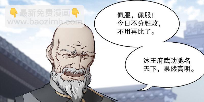🍔鹿鼎记 第五十二话 两个打一个 第15页