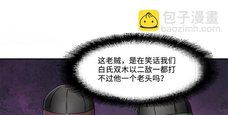 🍔鹿鼎记 第五十二话 两个打一个 第17页