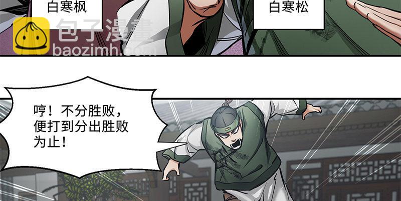 🍔鹿鼎记 第五十二话 两个打一个 第19页