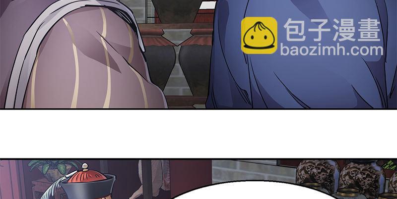 🍔鹿鼎记 第五十四话 小郡主来了！ 第12页