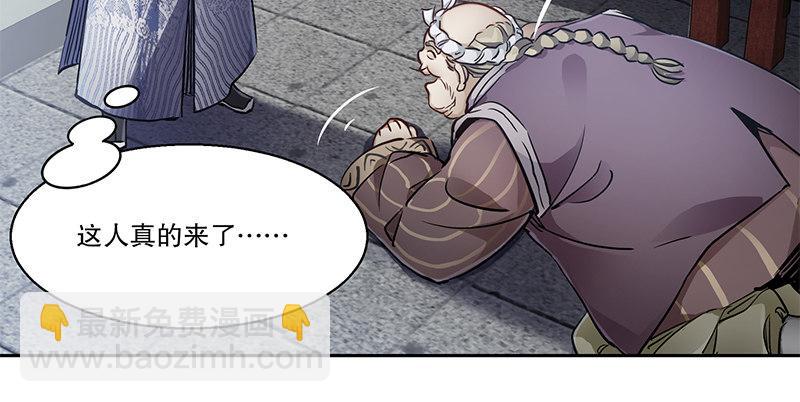 🍔鹿鼎记 第五十四话 小郡主来了！ 第14页