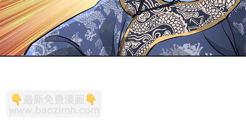 🍔鹿鼎记 第五十四话 小郡主来了！ 第24页