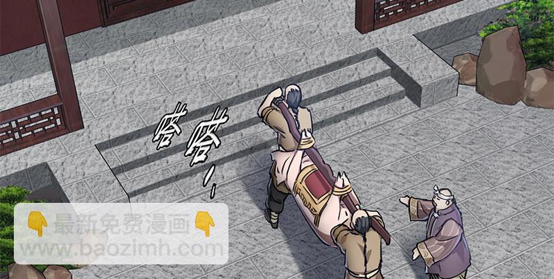 🍔鹿鼎记 第五十四话 小郡主来了！ 第26页