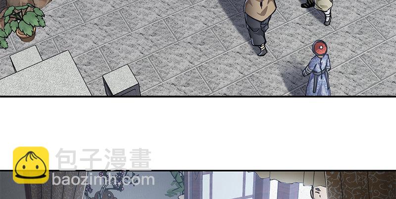 🍔鹿鼎记 第五十四话 小郡主来了！ 第27页