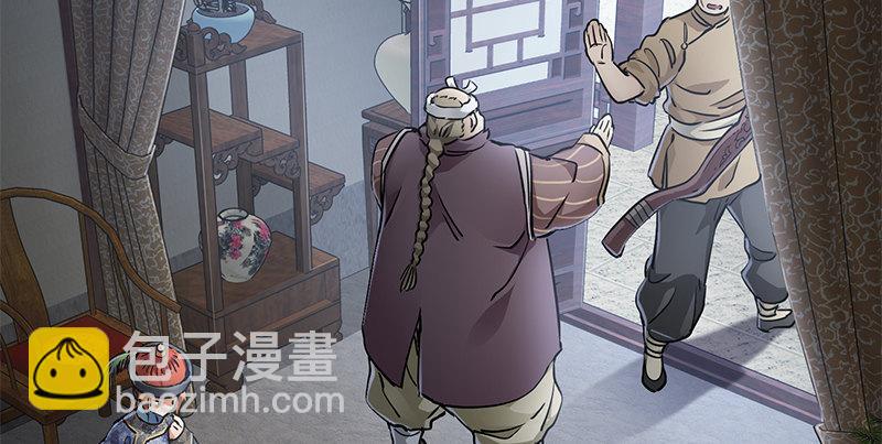 🍔鹿鼎记 第五十四话 小郡主来了！ 第28页