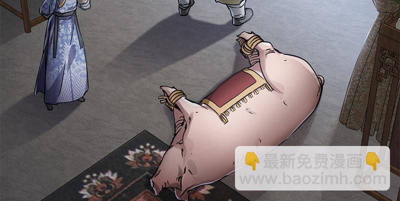 🍔鹿鼎记 第五十四话 小郡主来了！ 第29页