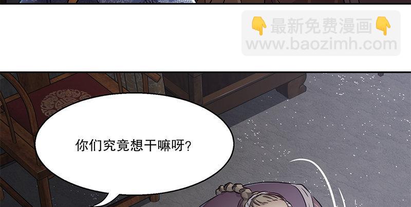🍔鹿鼎记 第五十四话 小郡主来了！ 第34页